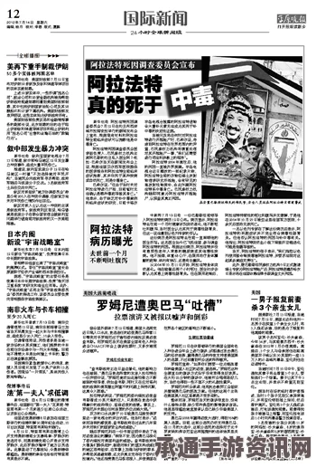 国际情势变化与伊朗制裁解除，合作与重建的新机遇与挑战
