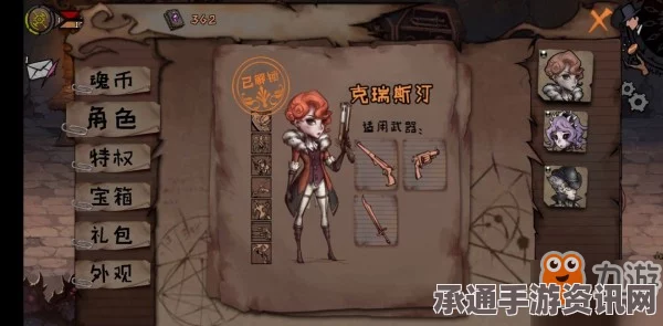 少数幸运儿顺风耳制作技巧详解