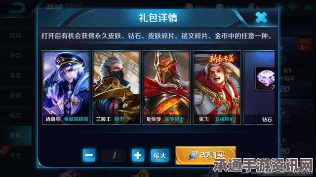 王者荣耀学院宝箱奖励深度解析与攻略指南