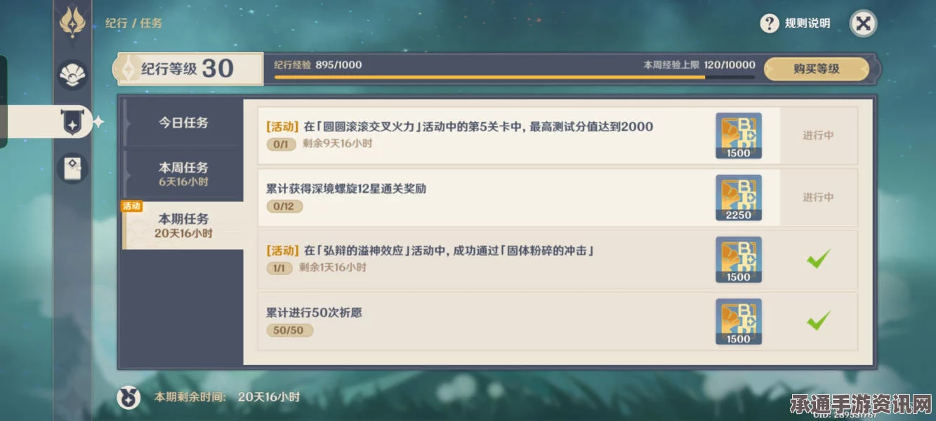 原神圆圆滚滚交叉火力活动玩法详解与常见问题解答