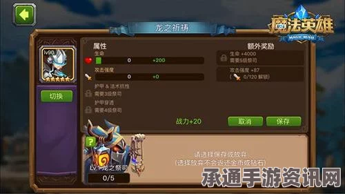 黑神话，悟空小骊龙解锁攻略及技巧解析