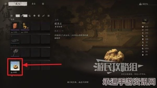 黑神话，悟空石敢当角色解锁攻略及技巧解析