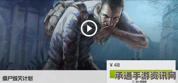 僵尸毁灭工程，图文攻略百科与新手入门指南