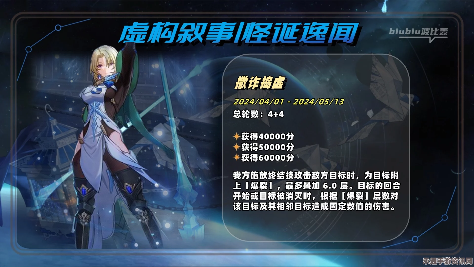 崩坏星穹铁道虚构叙事撒诈捣虚攻略详解，轻松应对挑战，掌握技巧应对新版本战斗！
