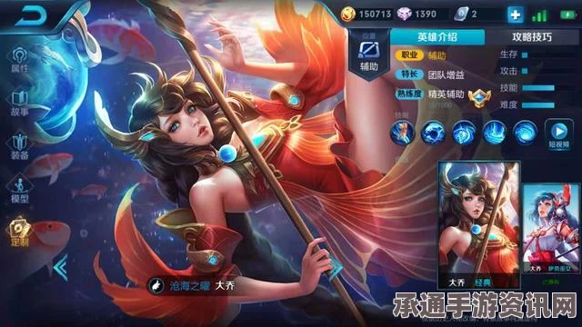 王者荣耀大乔即将上线，掌握技巧，轻松驾驭英雄