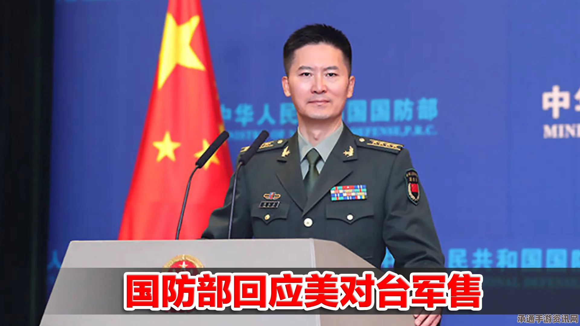 国防部回应美对台军售，深度解析背后的敦促与应对技巧