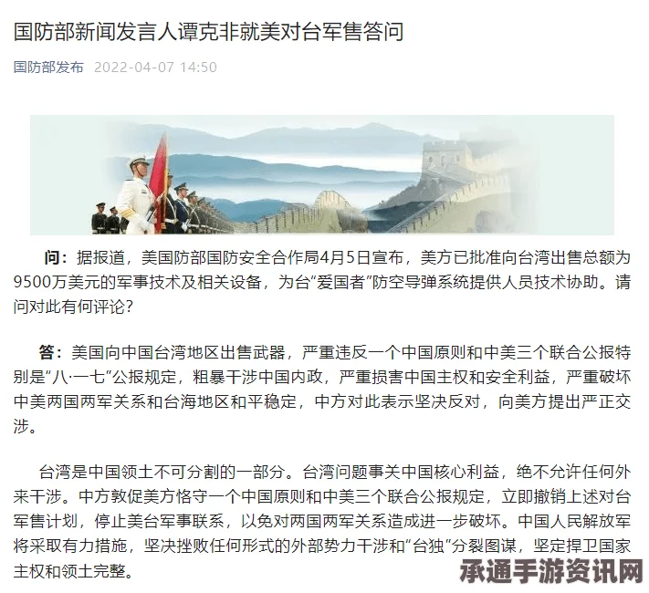 国防部回应美对台军售，强烈敦促美方撤销项目—深度解析与技巧方法