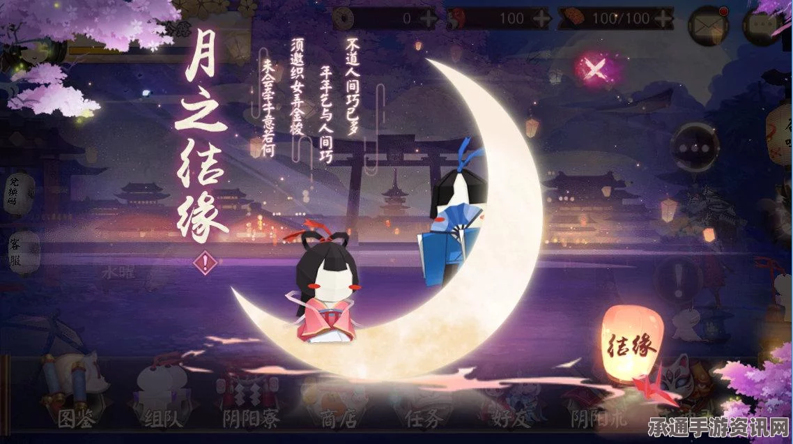 阴阳师协同斗技登顶阵容攻略，经验分享与策略深度解析