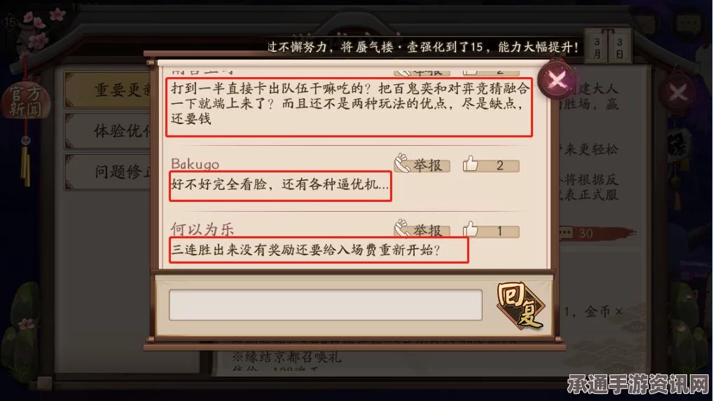 阴阳师协同斗技登顶阵容经验分享与策略解析