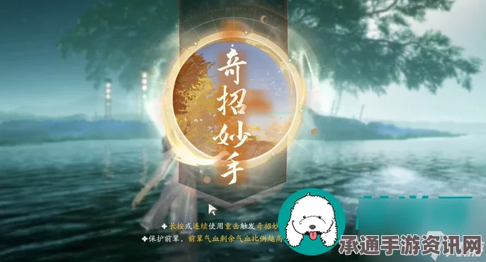 射雕英雄传手游方寸灵台第一章图文攻略，玩转方寸灵台，轻松掌握游戏技巧