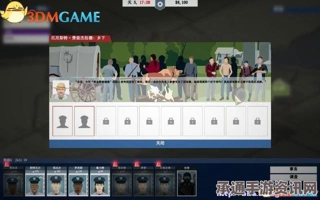 这是警察图文系统教程及全案件解答攻略_3DM单机游戏技巧详解