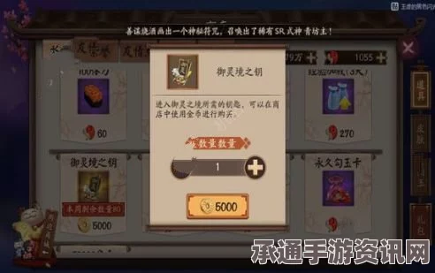 阴阳师手游，破两亿用户福利，勾玉未到账问题解析及技巧方法