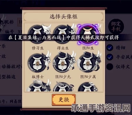 阴阳师，下载里程碑活动攻略，蓝券与纪念版头像框获取技巧解析