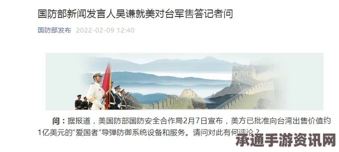 白宫回应美宣布对台军售，坚持一个中国政策的深度解读与应对技巧