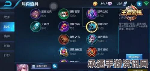 王者荣耀中的AOE伤害详解，意义、技巧与策略