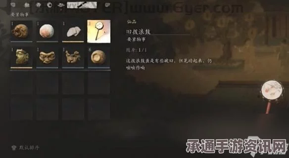 黑神话，悟空拨浪鼓道具获得方法详解及技巧攻略