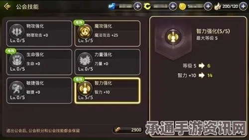 龙之谷手游，黑暗女王属性技能纹章选择与攻略指南