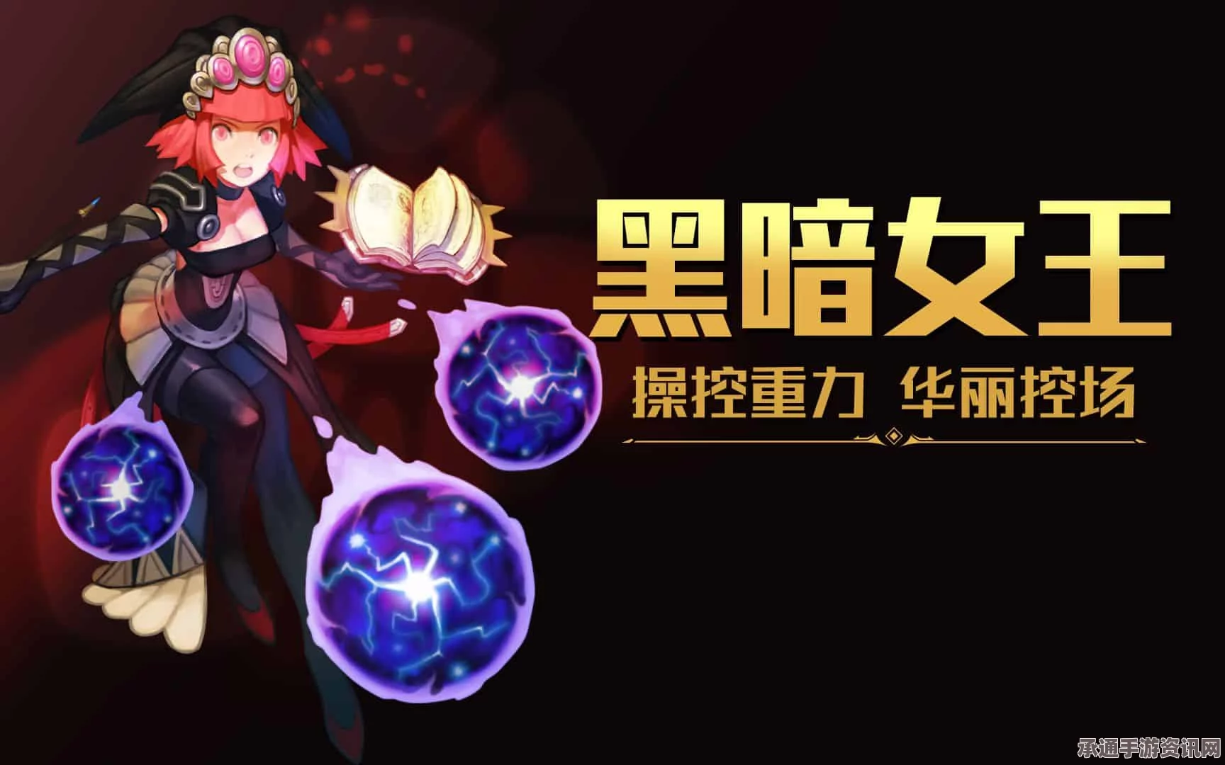 龙之谷手游黑暗女王属性技能纹章选择攻略