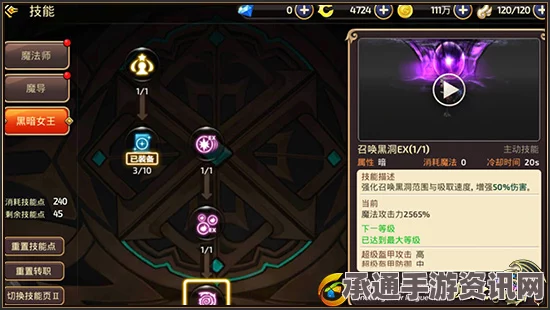 龙之谷手游黑暗女王属性技能纹章选择攻略