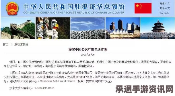驻朝使馆回应华侨被捕报道，澄清事实，坚决维护侨民权益—不存在所谓间谍