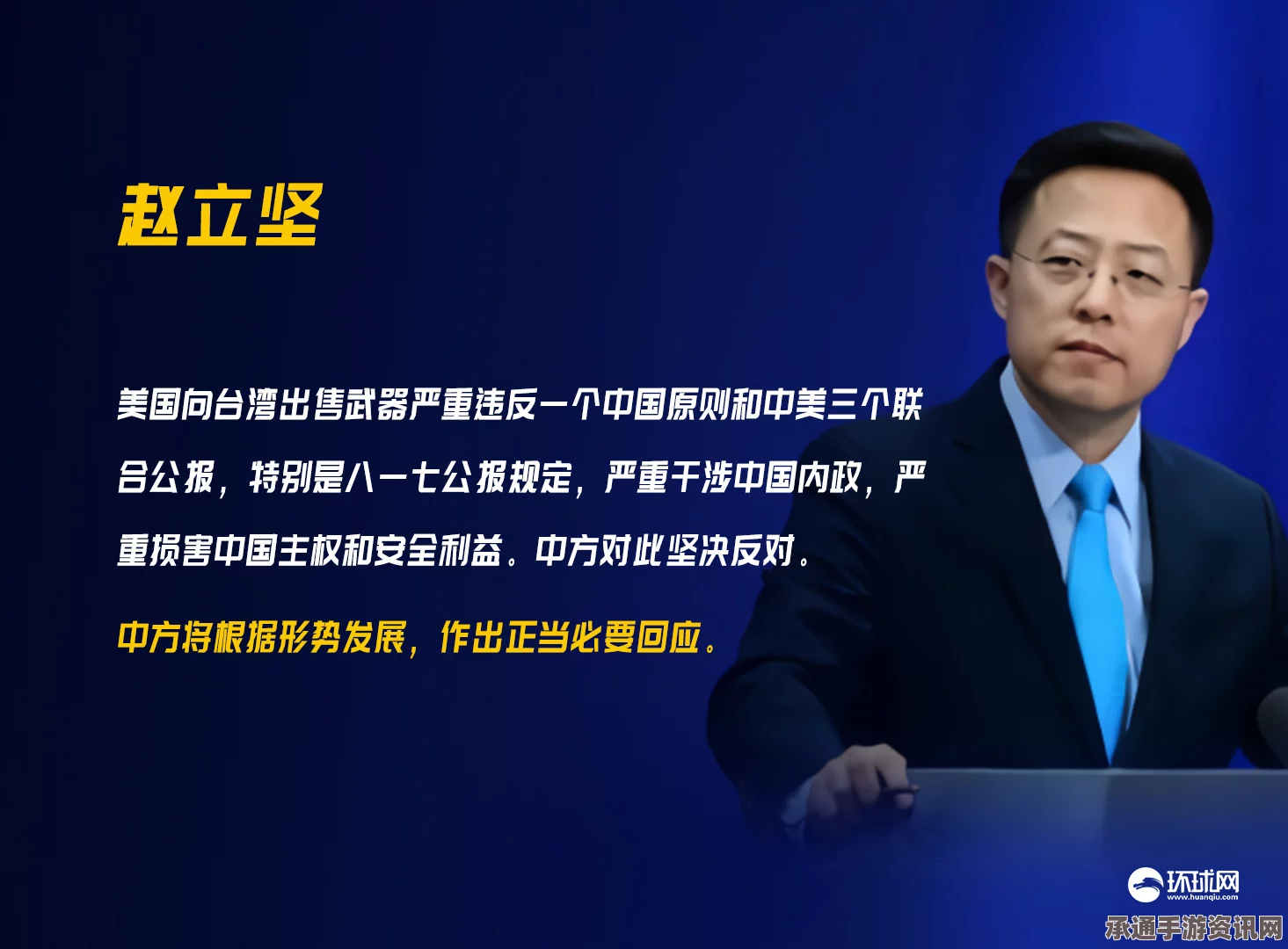 中方坚决反对美国售台武器，应对策略探讨与必要措施
