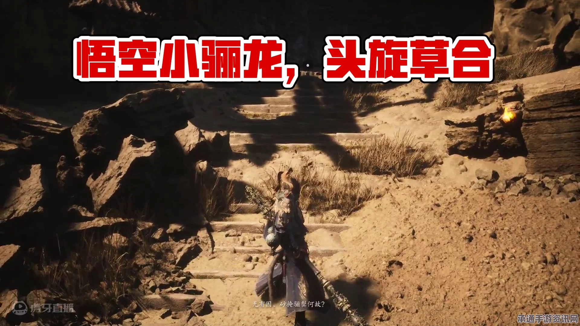 黑神话悟空小骊龙打法攻略与技巧分享，实战秘籍揭秘