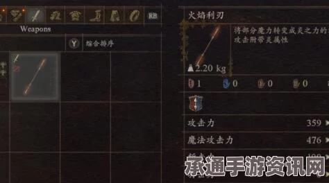 龙之信条2武器火焰利刃获取攻略及技巧方法详解