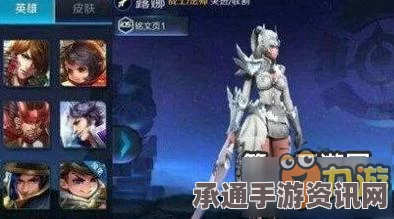 王者荣耀露娜圣辉骑士攻略，全面解析与皮肤特效技巧指南