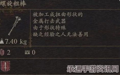 龙之信条2武器螺旋粗棒获取攻略及技巧方法详解