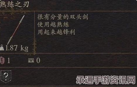 龙之信条2，武器熟练之刃获取攻略与技巧方法全面解析