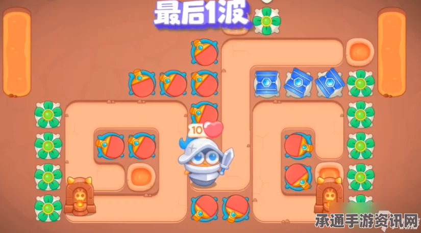 保卫萝卜4头等大事第13关满星攻略，技巧方法与实战指南