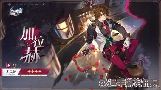 崩坏星穹铁道杯中逸事四星角色推荐及攻略详解