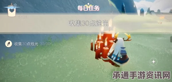 光遇4.1版每日任务攻略，轻松掌握任务做法与技巧