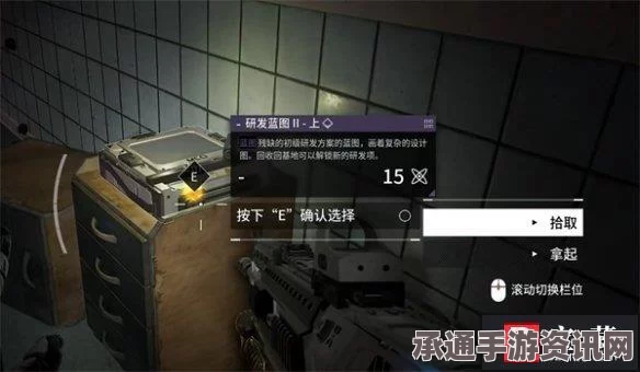 揭秘废弃校舍研发蓝图位置，重装前哨攻略详解与技巧分享
