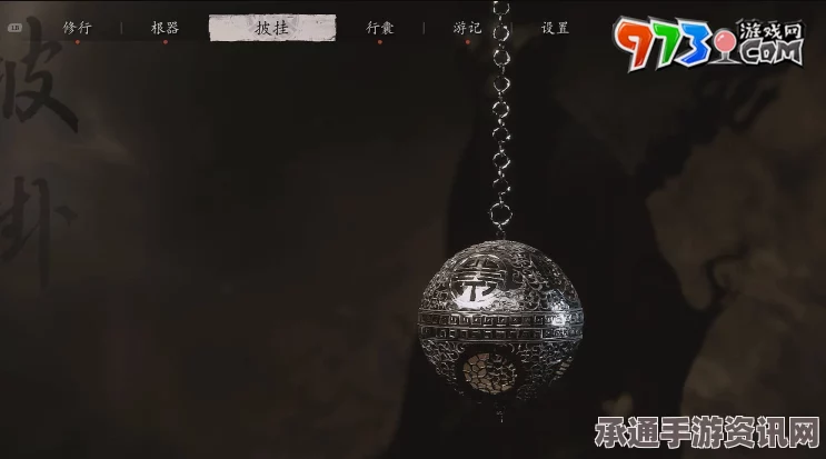 黑神话悟空定风珠获取攻略，详解方法与技巧