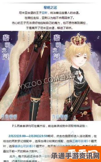 奇迹暖暖夜幕谜城活动盛大开启，美女与野兽的浪漫邂逅及攻略技巧
