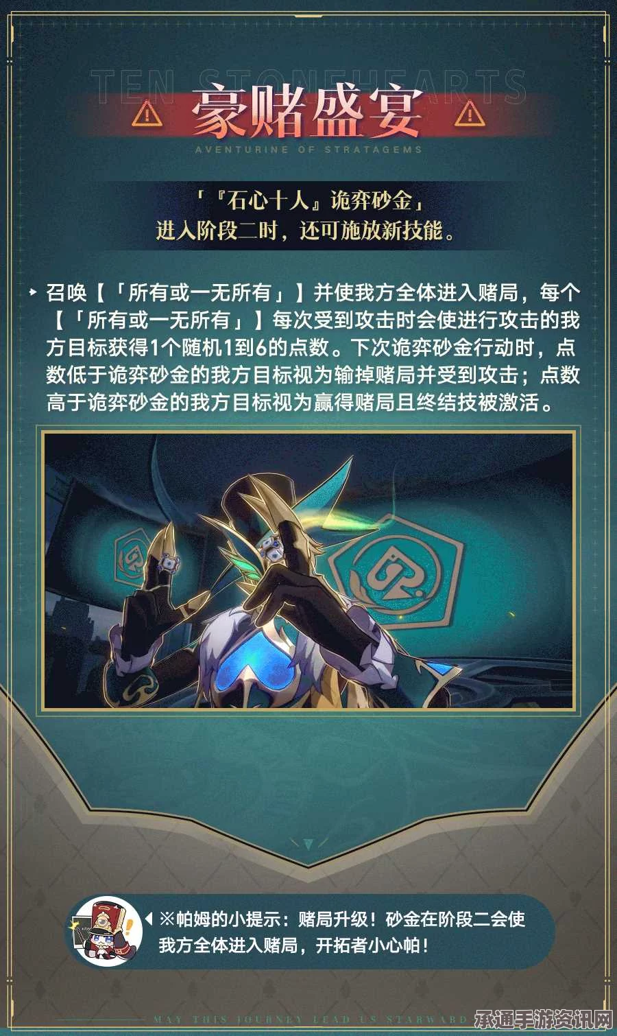 崩坏星穹铁道2.1主线砂金攻略，砂金boss配队打法推荐与技巧讲解
