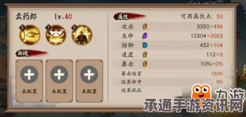 阴阳师SSR排名2017及策略技巧详解