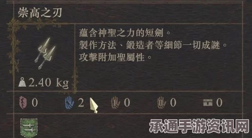 龙之信条2蔷薇刻纹剑获取攻略，方法与技巧全面解析