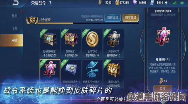 王者荣耀皮肤碎片获取攻略，全方位解析获得方法
