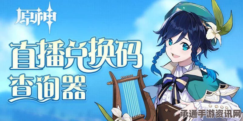 原神4.5版本下半原石获取攻略，如何高效累积原石？