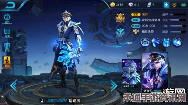 王者荣耀诸葛亮打野出装与技巧攻略