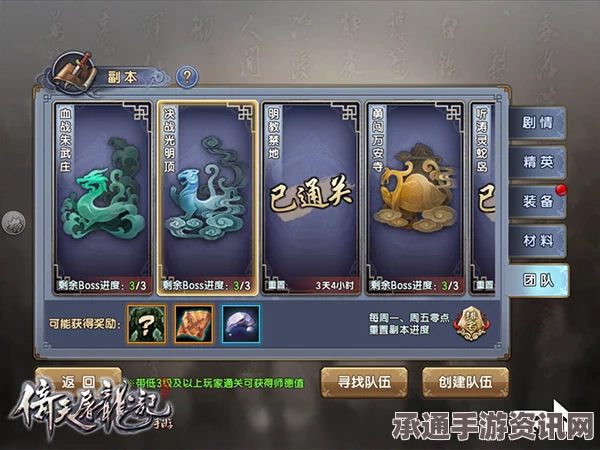 射雕英雄传万安寺副本攻略，技巧与策略全解析