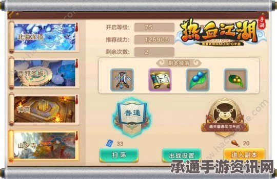 射雕习练万安寺副本攻略，技巧与策略