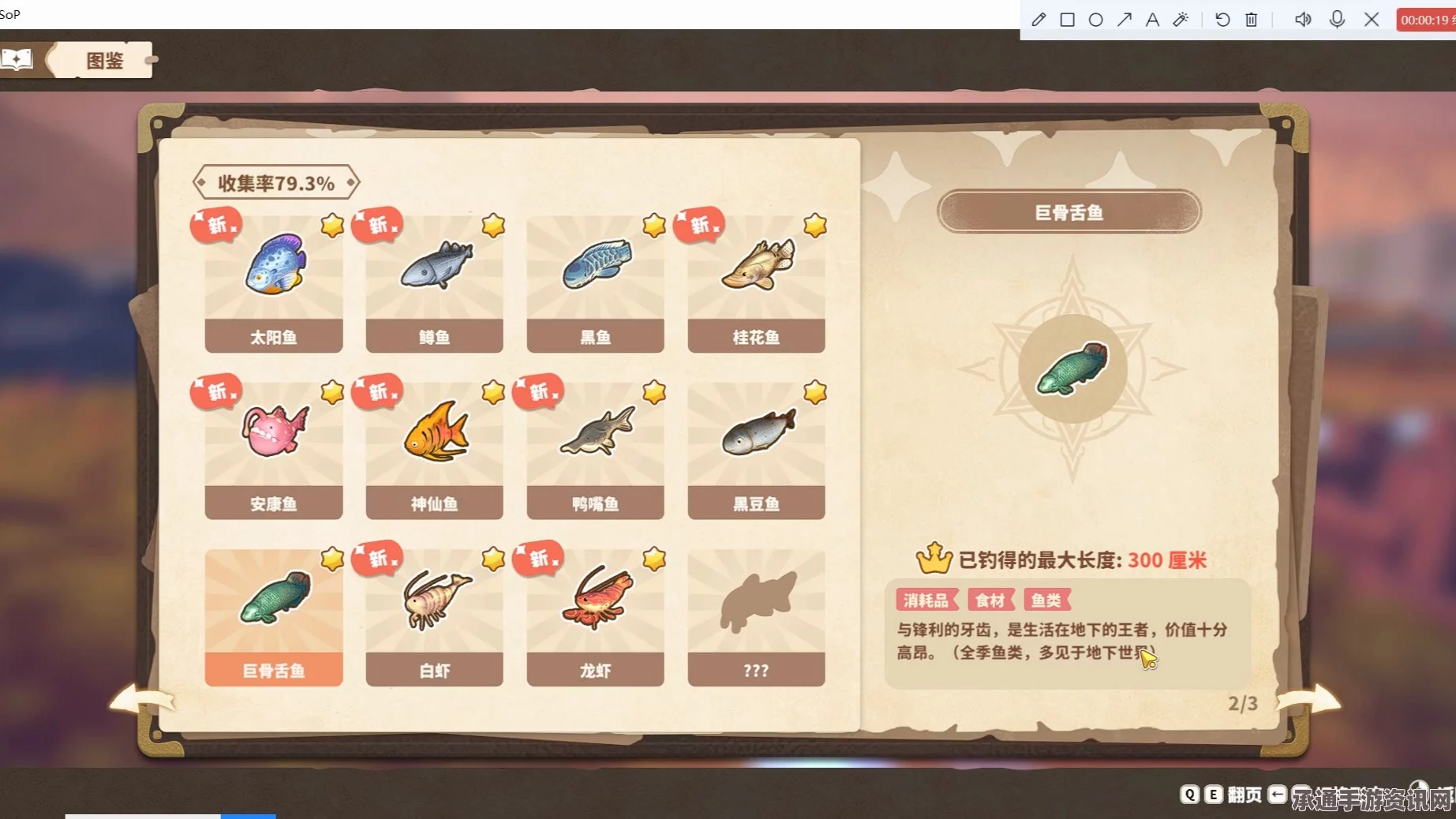 牧野之歌，赤龙鲤获取攻略与技巧详解指南