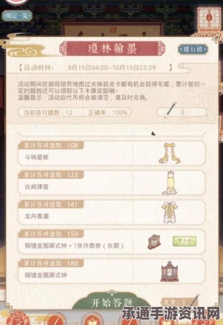 射雕手游无定坊灵水院答题答案详解及攻略技巧