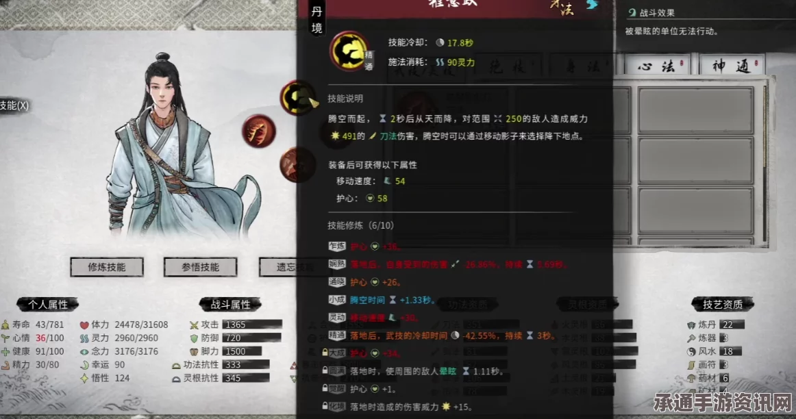 鬼谷八荒逆天改命词条详解及技巧方法指南，全面一览表助你轻松掌握游戏秘籍！
