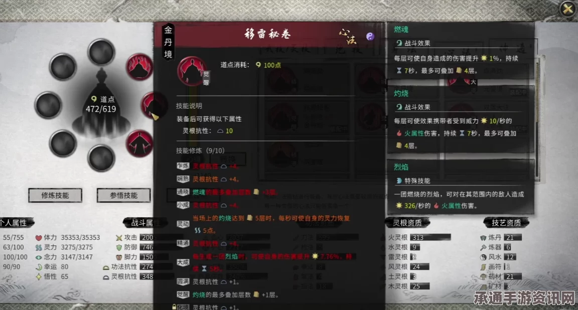鬼谷八荒，全逆天改命词条一览表及技巧方法详解