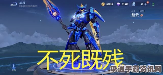 王者荣耀新版本最强刺客排行榜Top4，赵云独占鳌头，技巧解析与实战指南