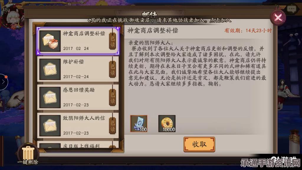 阴阳师，神龛商店五星达摩与雪月华庭攻略详解及技巧方法探索